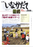 平成23年10月号（第668号）