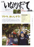 平成23年11月号（第669号）