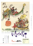 平成24年1月号（第671号）