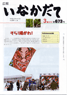 平成24年3月号（第673号）