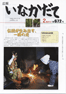 平成24年2月号（第672号）