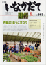 平成23年5月号（第663号）