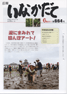 平成23年6月号（第664号）