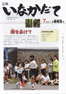 平成23年7月号（第665号）
