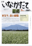 平成23年9月号（第667号）