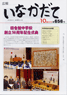 平成22年10月号（第656号）