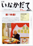 平成22年11月号（第657号）