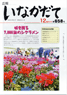 平成22年12月号（第658号）
