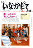 平成23年2月号（第660号）