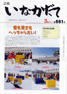 平成23年3月号（第661号）