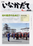 平成22年4月号（第650号）