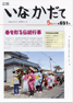 平成22年5月号（第651号）