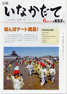 平成22年6月号（第652号）