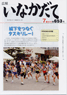 平成22年7月号（第653号）