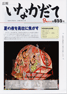 平成22年9月号（第655号）