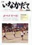 平成21年10月号（第644号）