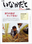 平成21年11月号（第645号）