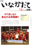 平成21年12月号（第646号）