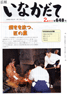 平成22年2月号（第648号）