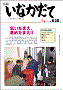 平成21年4月号