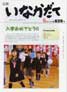 平成21年5月号（第639号）