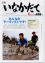 平成21年6月号（第640号）