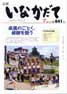 平成21年7月号（第641号）