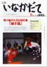 平成21年9月号（第643号）