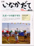 平成20年10月号（第632号）