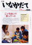 平成20年11月号（第633号）