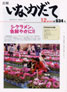 平成20年12月号（第634号）