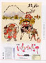 平成21年1月号（第635号）