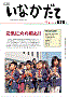 平成20年4月号（第626号）