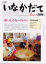 平成21年2月号（第636号）