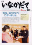 平成21年3月号（第637号）