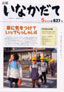 平成20年5月号（第627号）