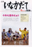 平成20年6月号（第628号）