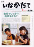 平成20年7月号（第629号）