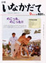 平成20年9月号（第631号）