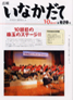 平成19年10月号（第620号）