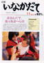 平成19年11月号（第621号）