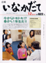 平成19年12月号（第622号）