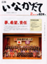平成20年2月号（第624号）