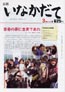 平成20年3月号（第625号）