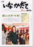 平成19年4月号（第614号）