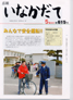 平成19年5月号（第615号）