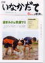 平成19年6月号（第616号）