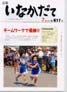 平成19年7月号（第617号）