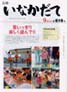 平成19年9月号（第619号）