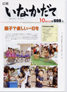 平成18年10月号(第608号) 平成18年10月号(第608号)